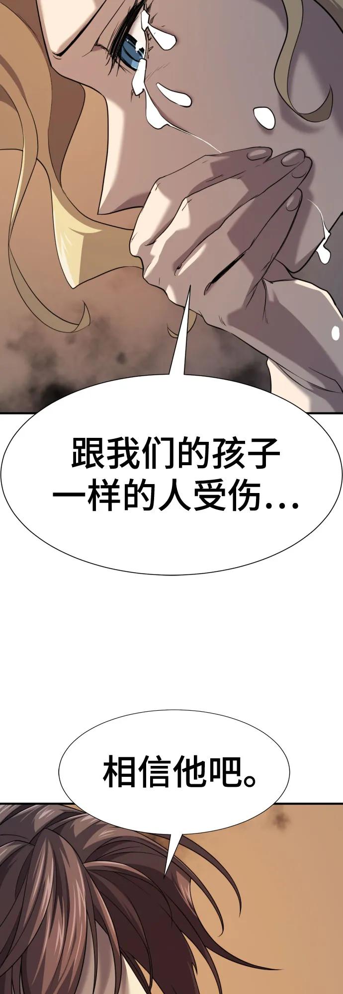 史诗级领地设计师 第195话 第18页