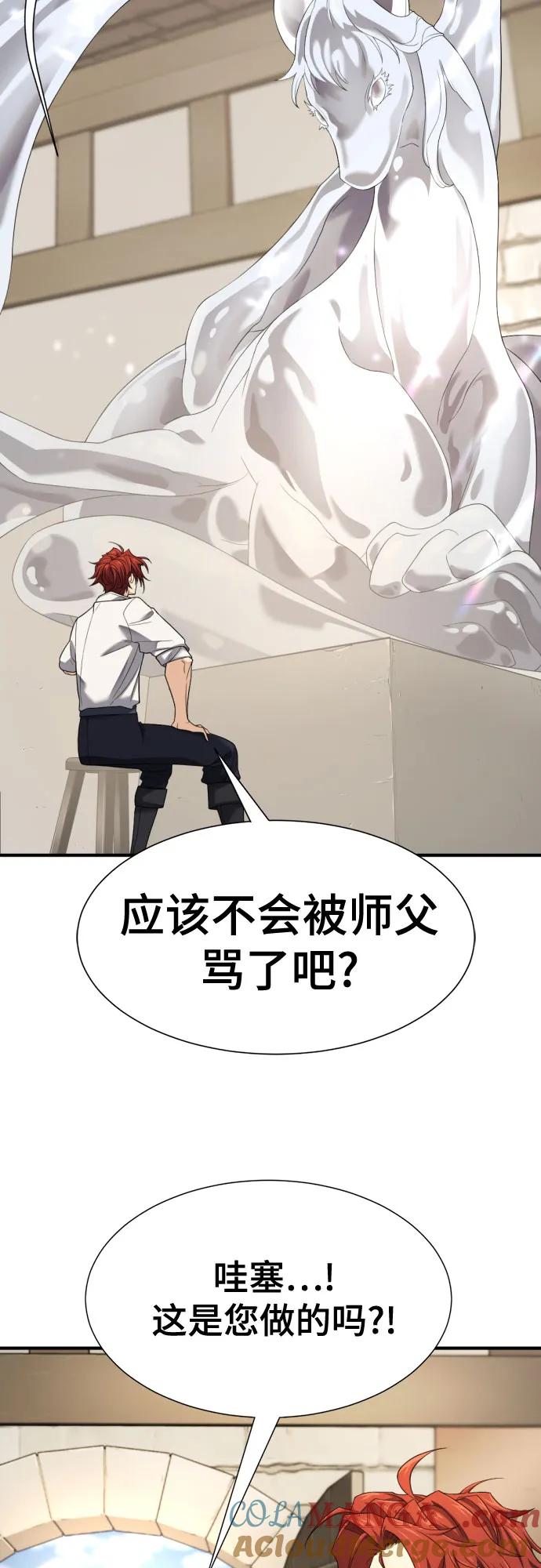 史诗级领地设计师 第195话 第22页