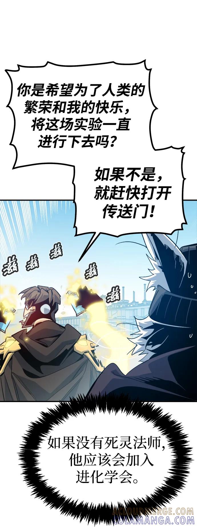 死灵法师：亡灵支配者 [第197话] Y河的魔王城-1 第49页
