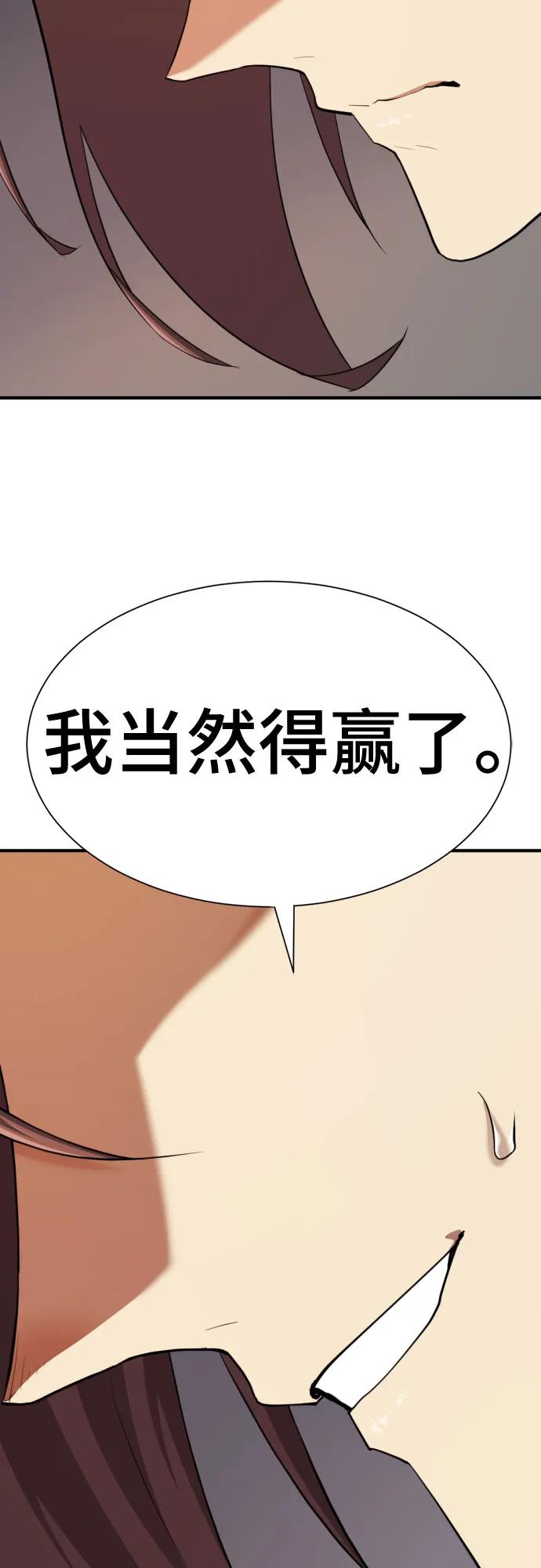 史诗级领地设计师 第195话 第39页