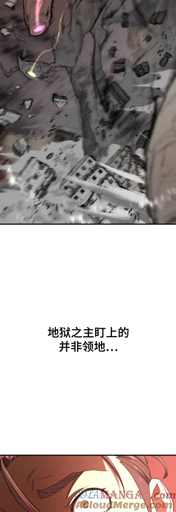 史诗级领地设计师 第195话 第52页