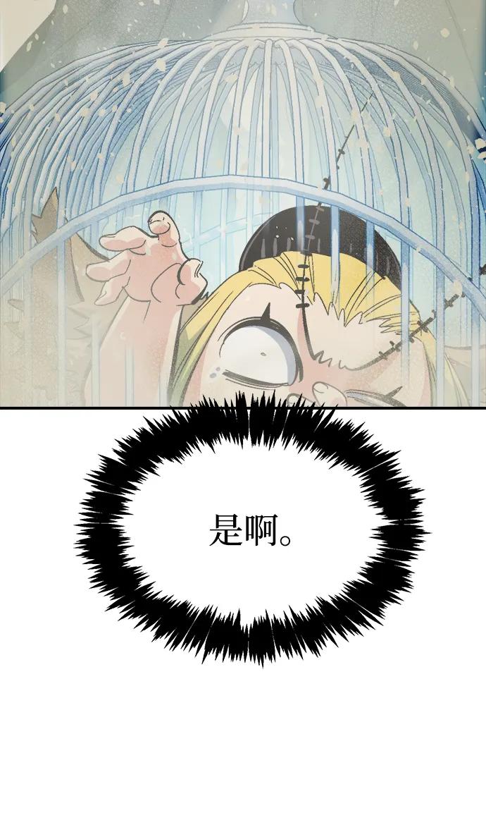 死灵法师：亡灵支配者 [第197话] Y河的魔王城-1 第51页