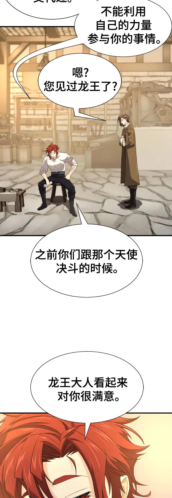 史诗级领地设计师 第195话 第36页