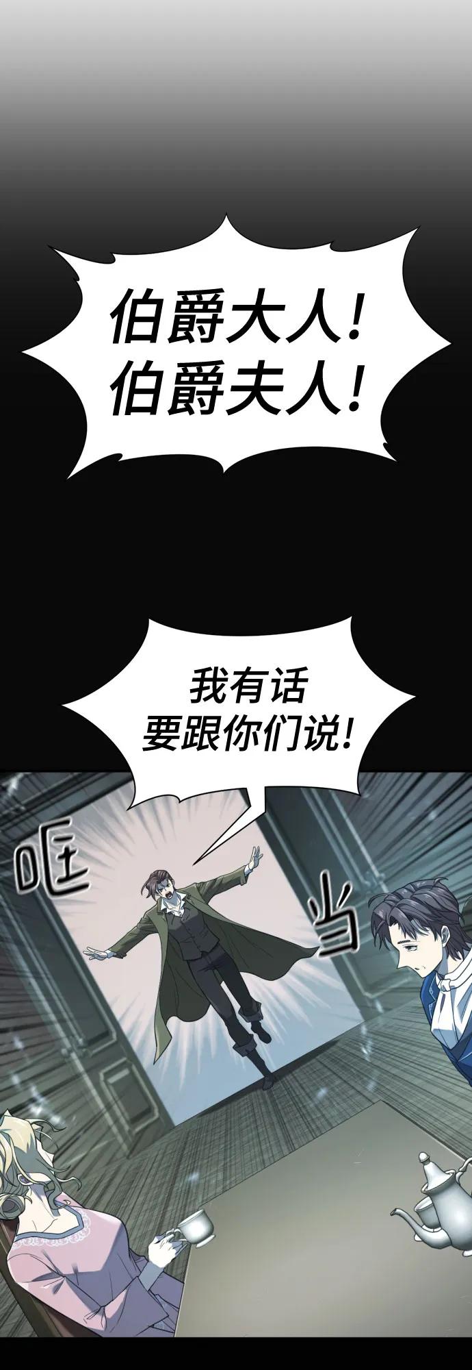 史诗级领地设计师 第195话 第5页