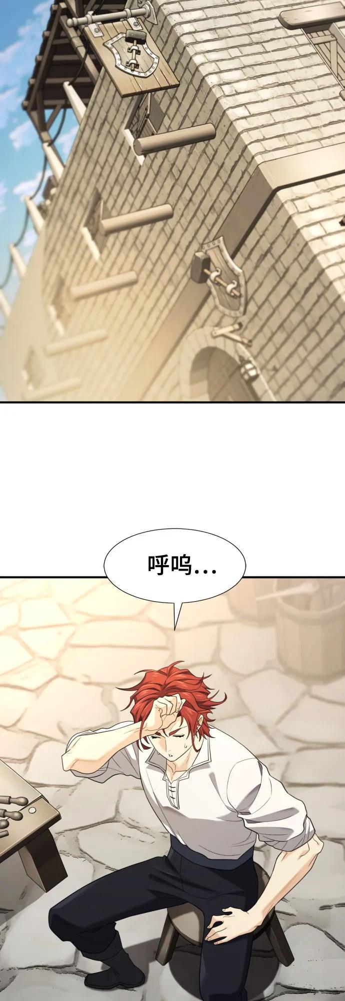史诗级领地设计师 第195话 第20页