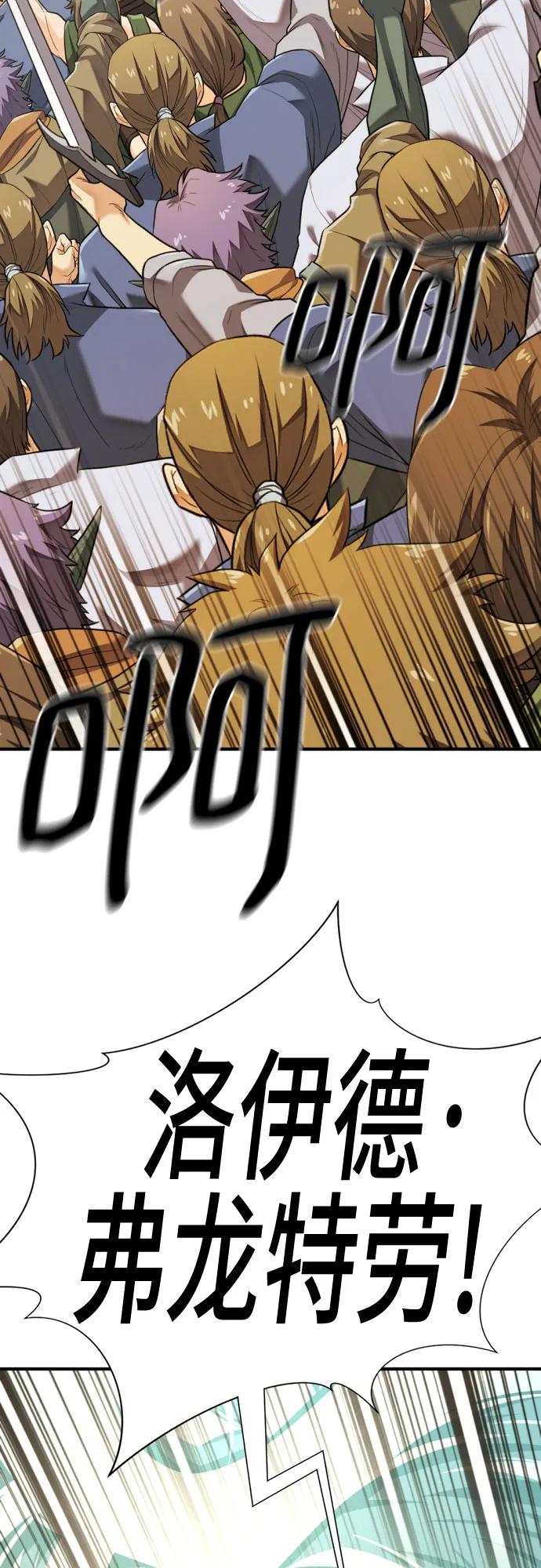 史诗级领地设计师 第195话 第62页