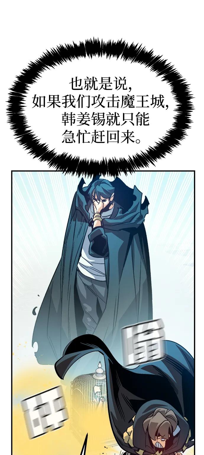 死灵法师：亡灵支配者 [第197话] Y河的魔王城-1 第54页