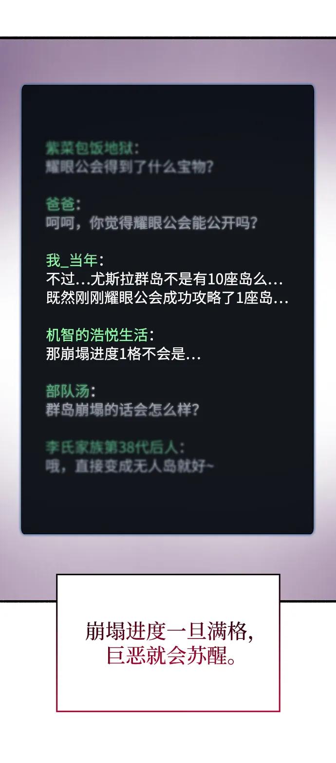《隐瞒黑历史的玩家》第20话 第8页