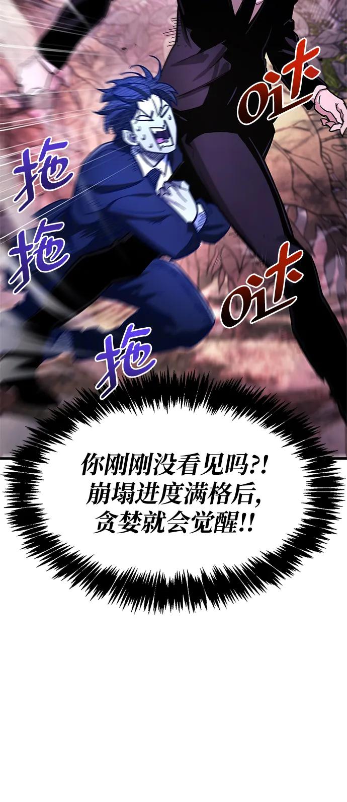 《隐瞒黑历史的玩家》第20话 第55页