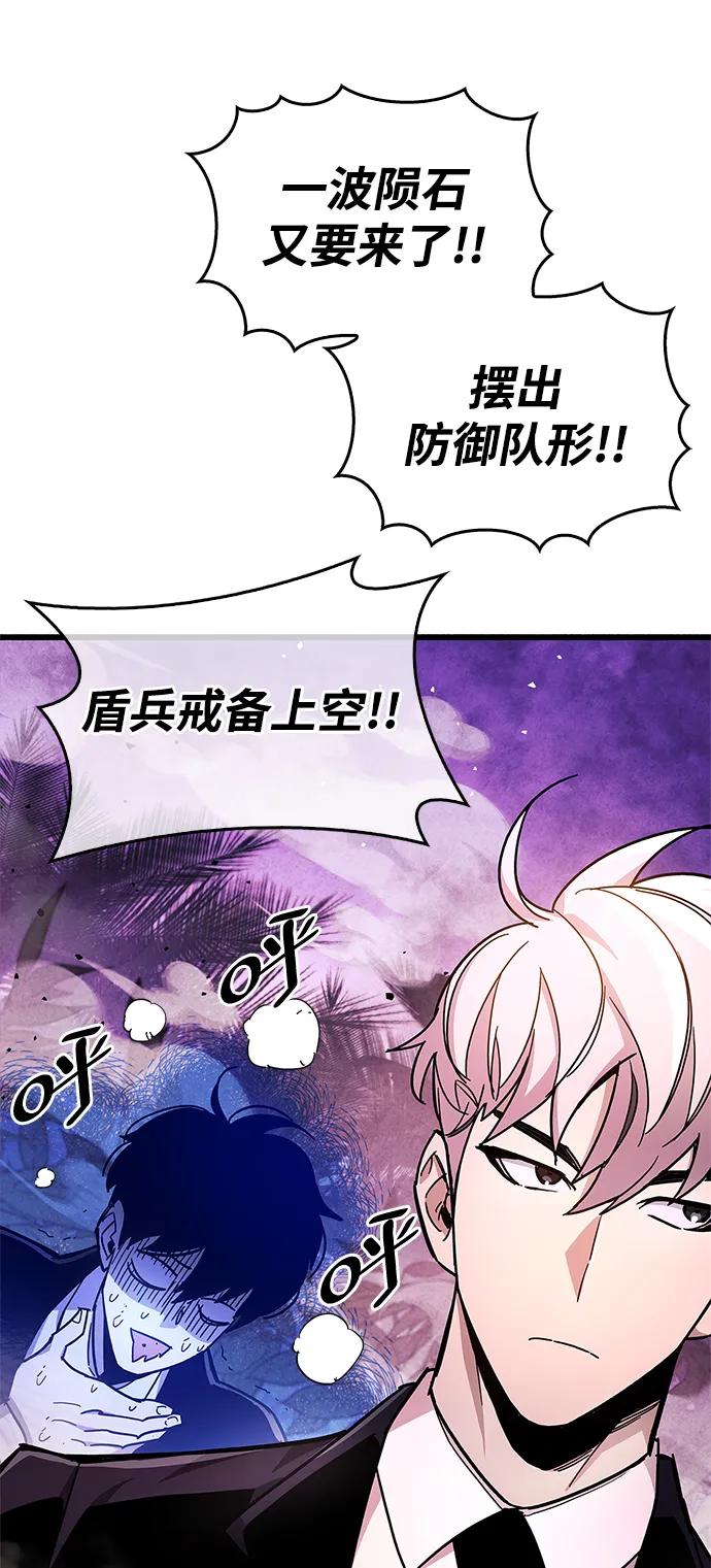 《隐瞒黑历史的玩家》第20话 第107页