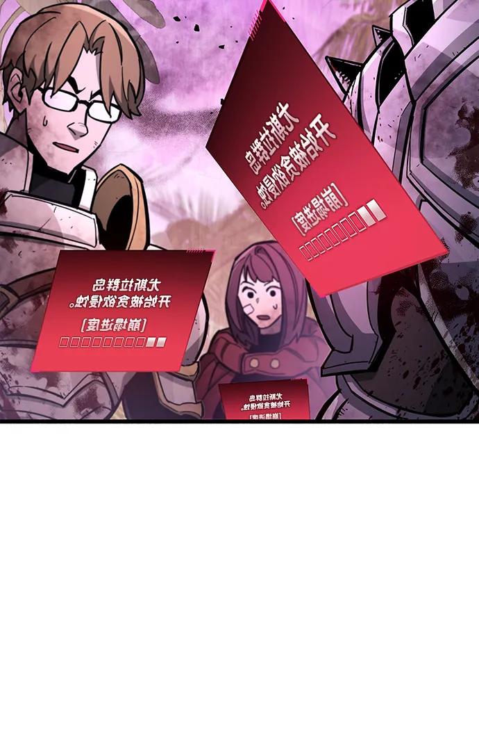 《隐瞒黑历史的玩家》第20话 第46页