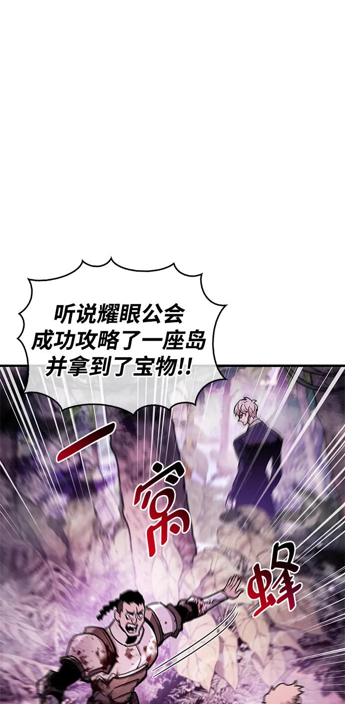 《隐瞒黑历史的玩家》第20话 第12页