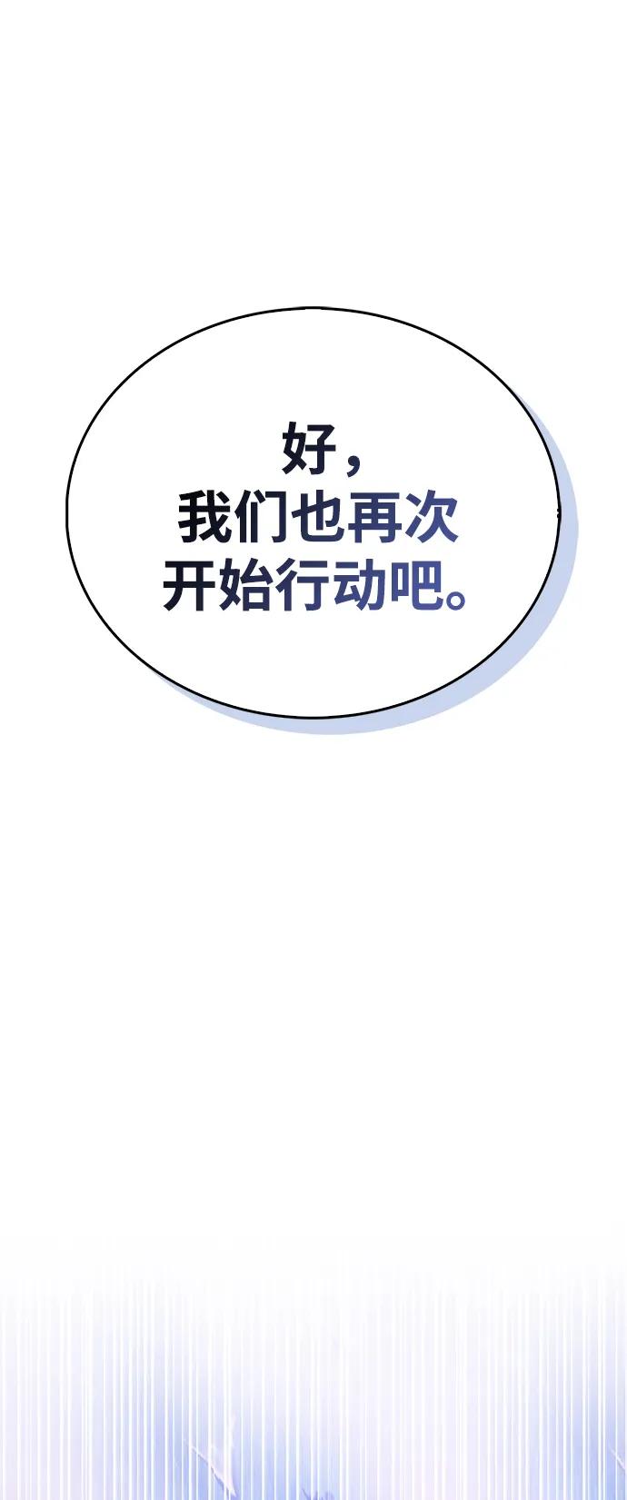 《隐瞒黑历史的玩家》第20话 第50页