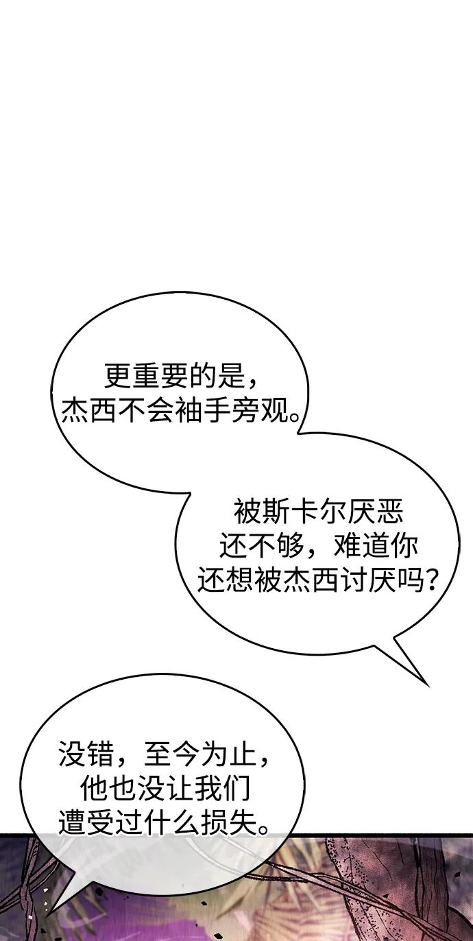 《隐瞒黑历史的玩家》第20话 第42页