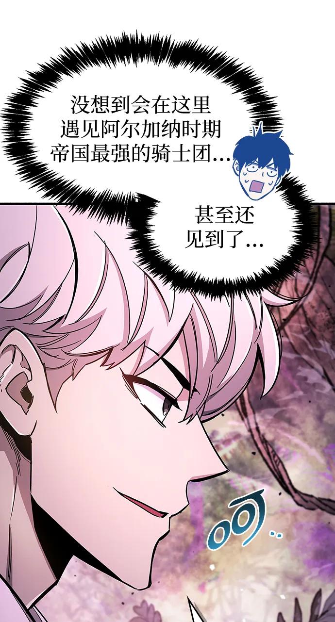 《隐瞒黑历史的玩家》第20话 第60页