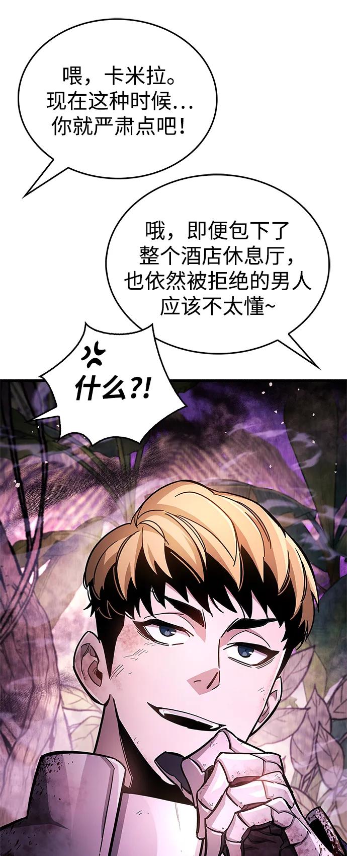 《隐瞒黑历史的玩家》第20话 第38页