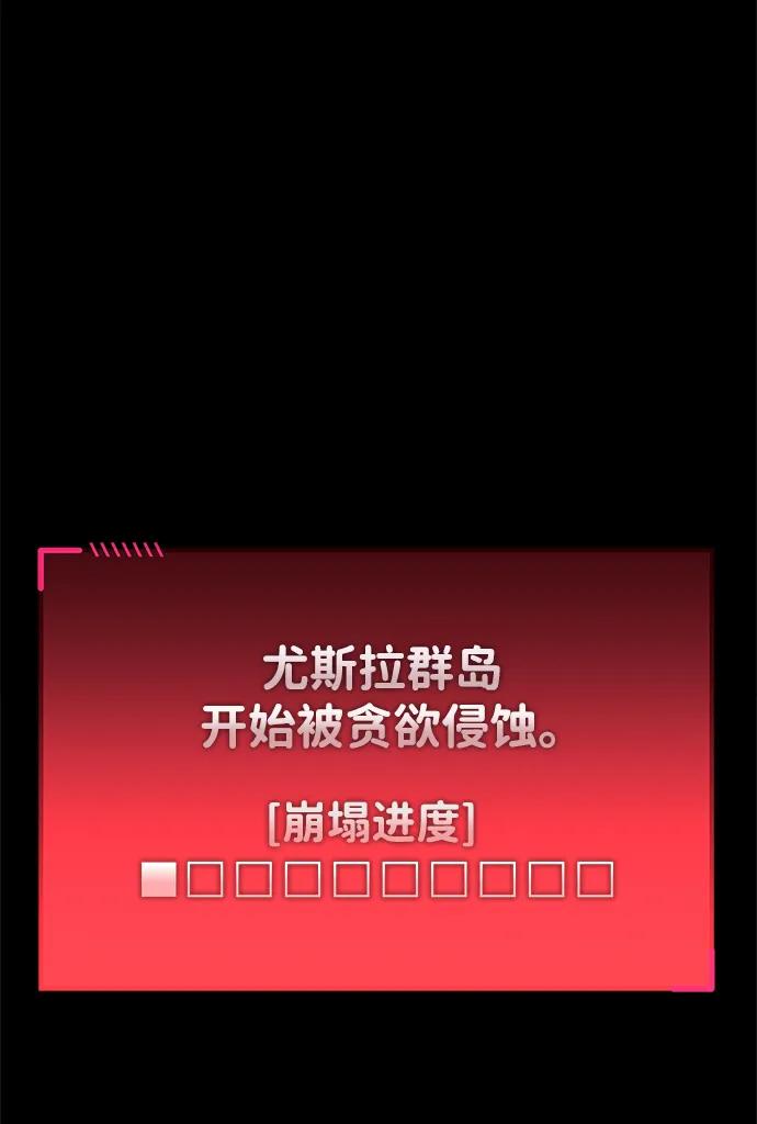 《隐瞒黑历史的玩家》第20话 第2页