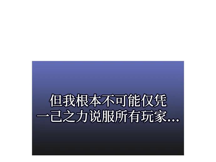 《隐瞒黑历史的玩家》第20话 第18页
