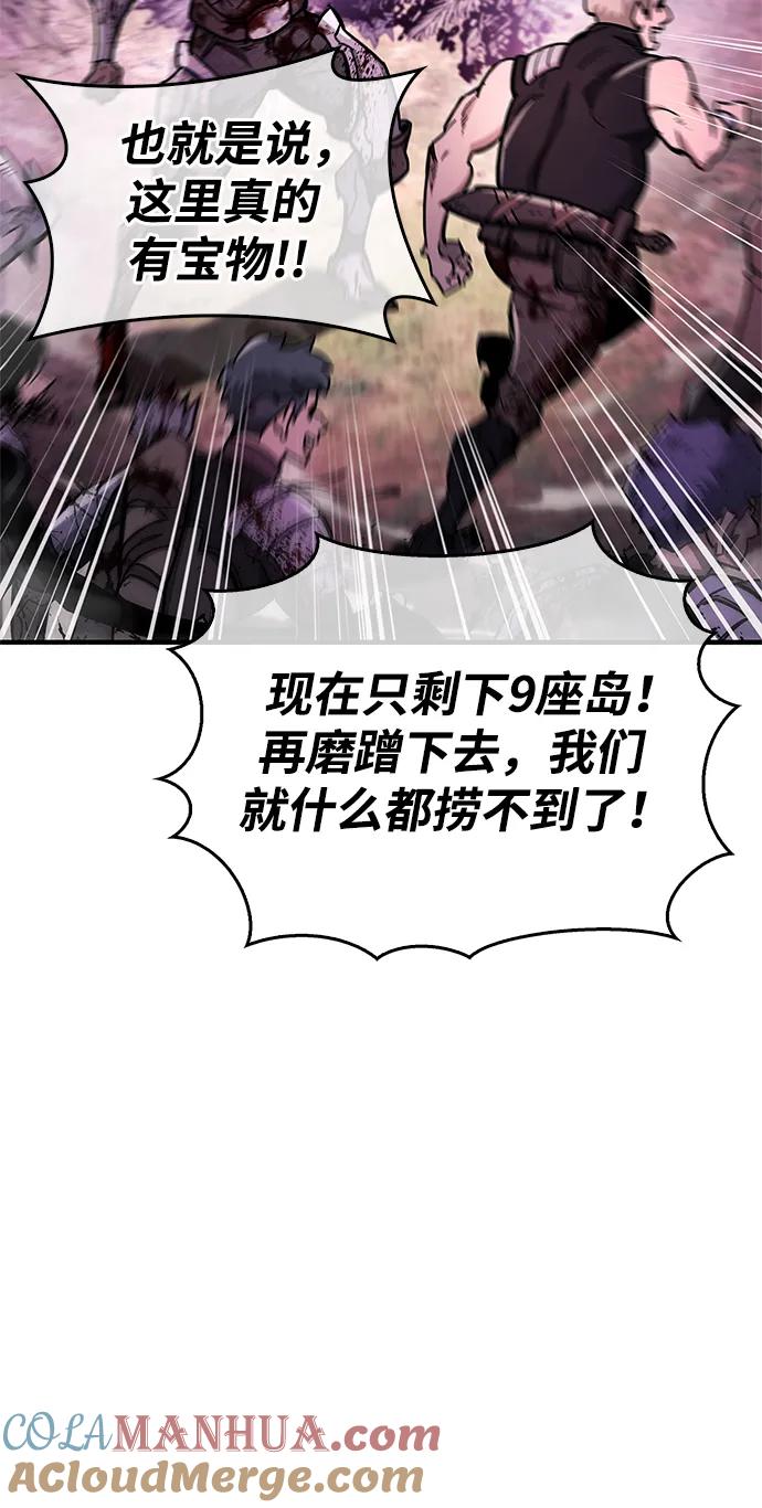 《隐瞒黑历史的玩家》第20话 第13页
