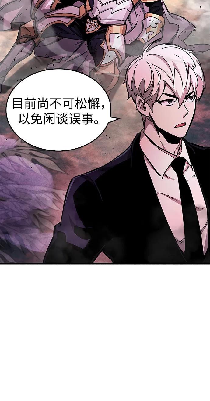 《隐瞒黑历史的玩家》第20话 第103页