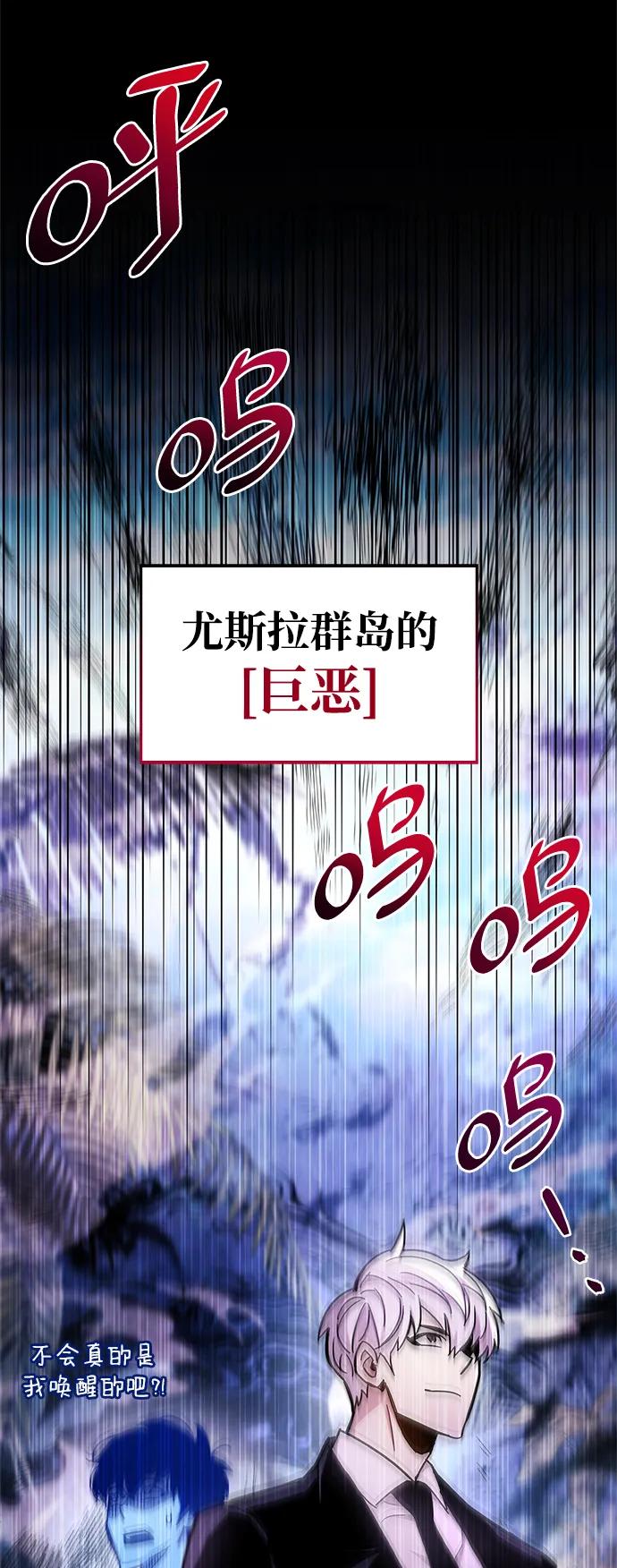 《隐瞒黑历史的玩家》第20话 第3页