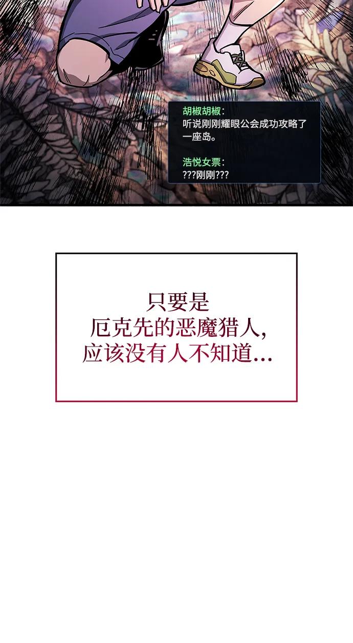 《隐瞒黑历史的玩家》第20话 第7页