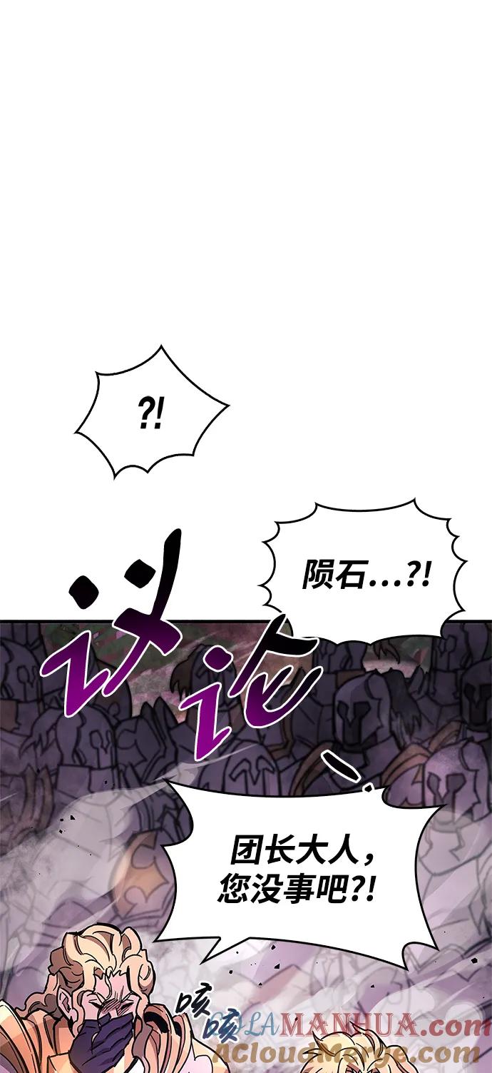 《隐瞒黑历史的玩家》第20话 第73页