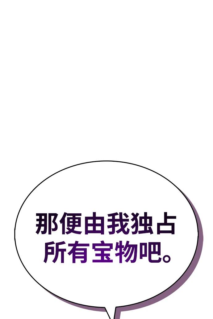 《隐瞒黑历史的玩家》第20话 第23页