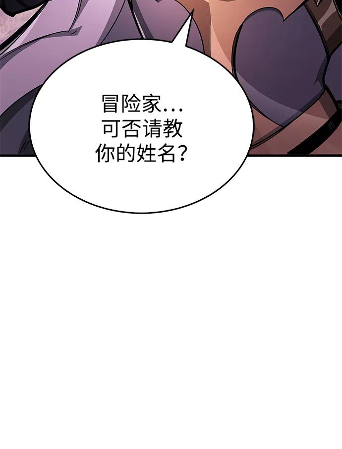 《隐瞒黑历史的玩家》第20话 第63页