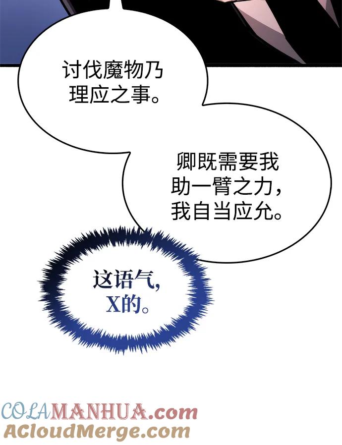 《隐瞒黑历史的玩家》第20话 第117页