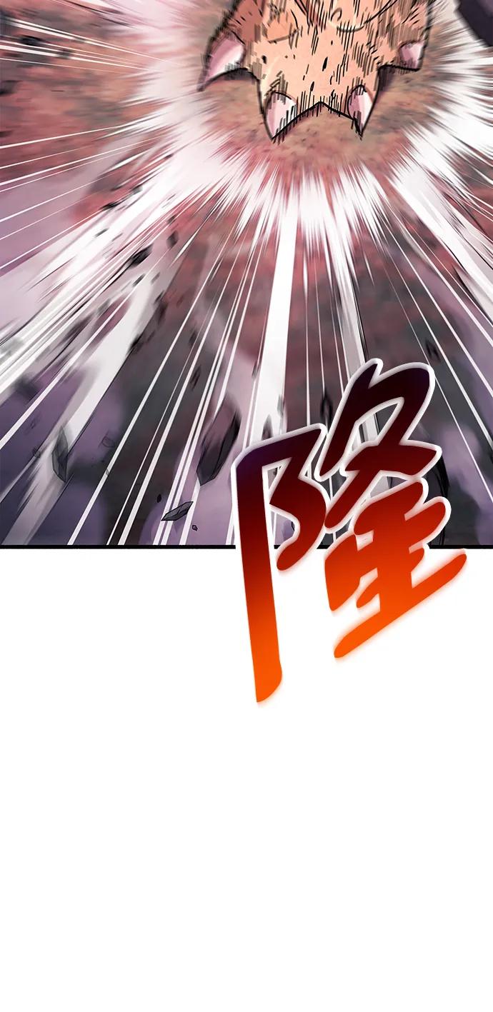 《隐瞒黑历史的玩家》第20话 第94页