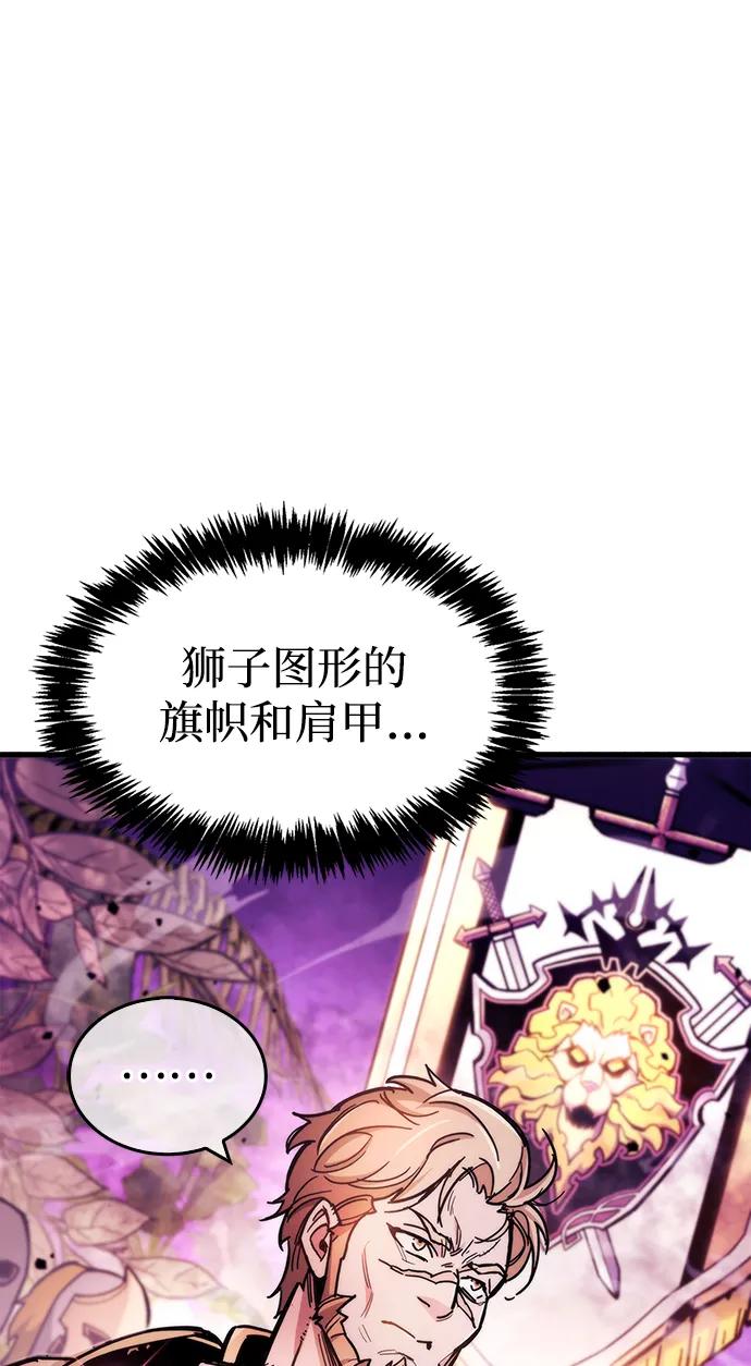 《隐瞒黑历史的玩家》第20话 第58页