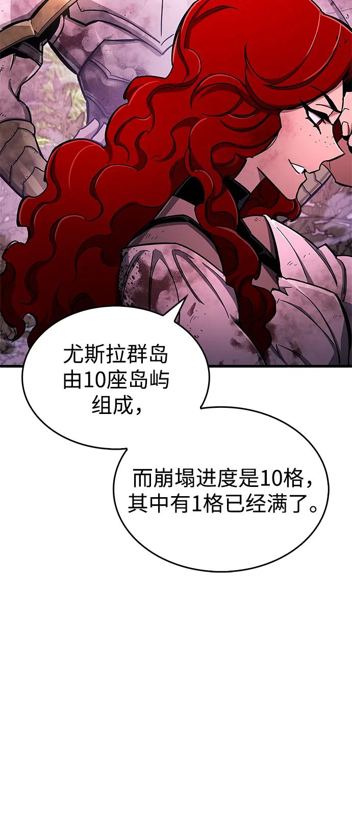 《隐瞒黑历史的玩家》第20话 第34页