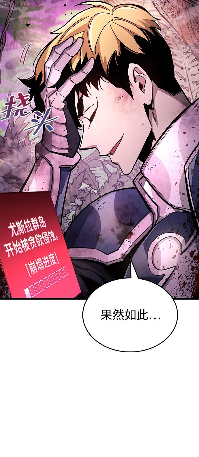《隐瞒黑历史的玩家》第20话 第43页