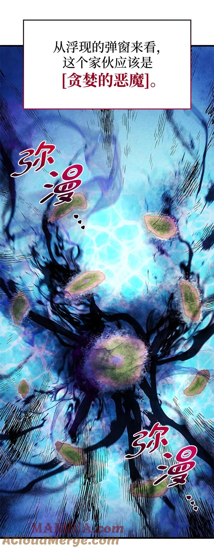 《隐瞒黑历史的玩家》第20话 第5页