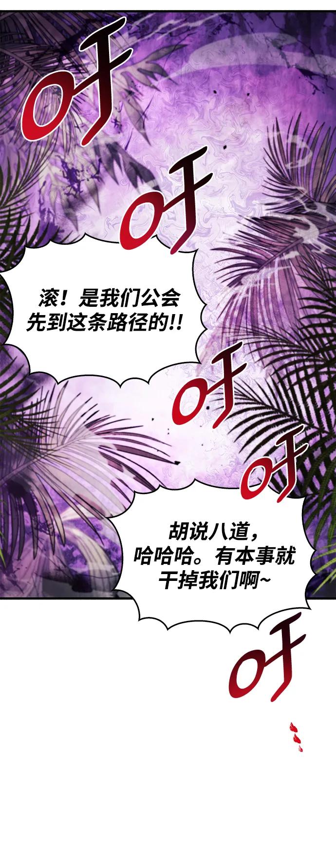 《隐瞒黑历史的玩家》第20话 第19页