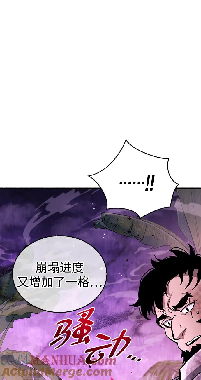 《隐瞒黑历史的玩家》第20话 第45页