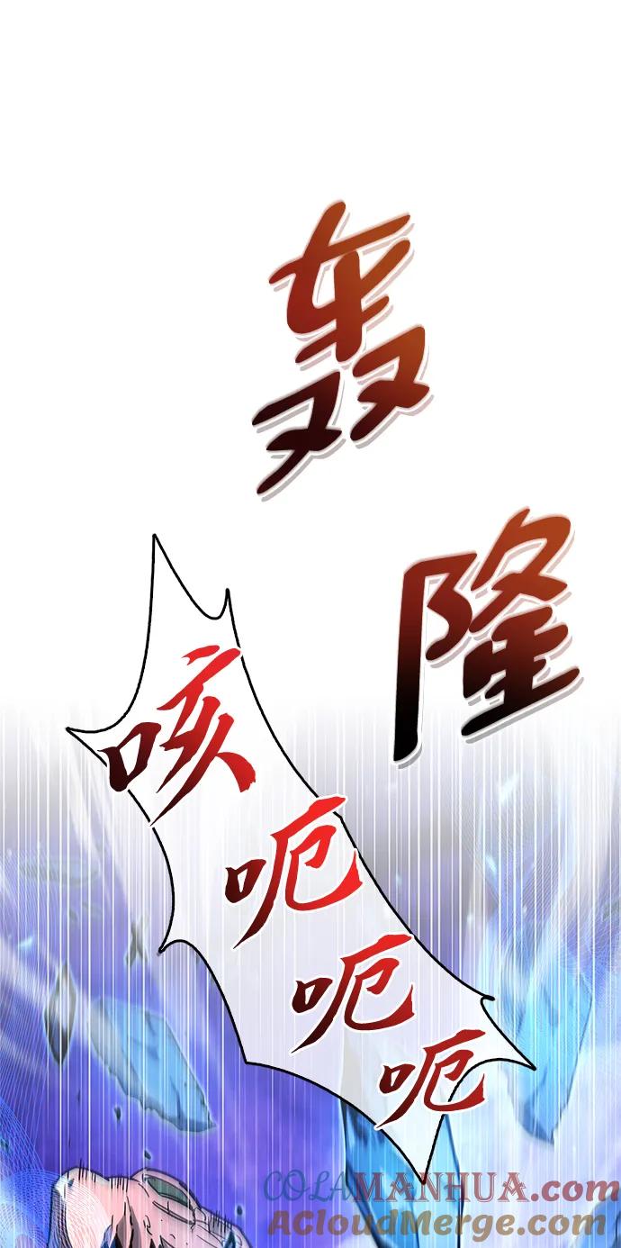 《隐瞒黑历史的玩家》第20话 第105页