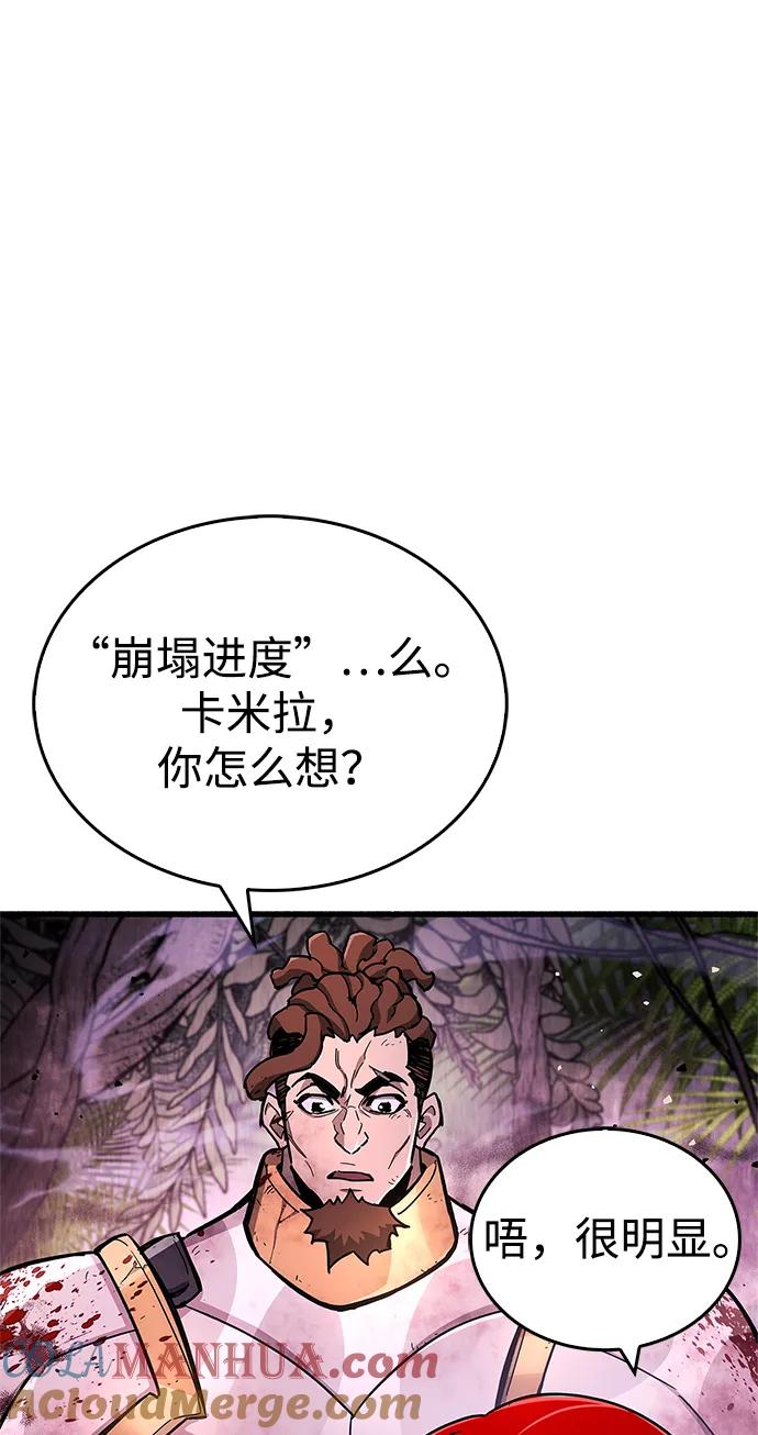 《隐瞒黑历史的玩家》第20话 第33页