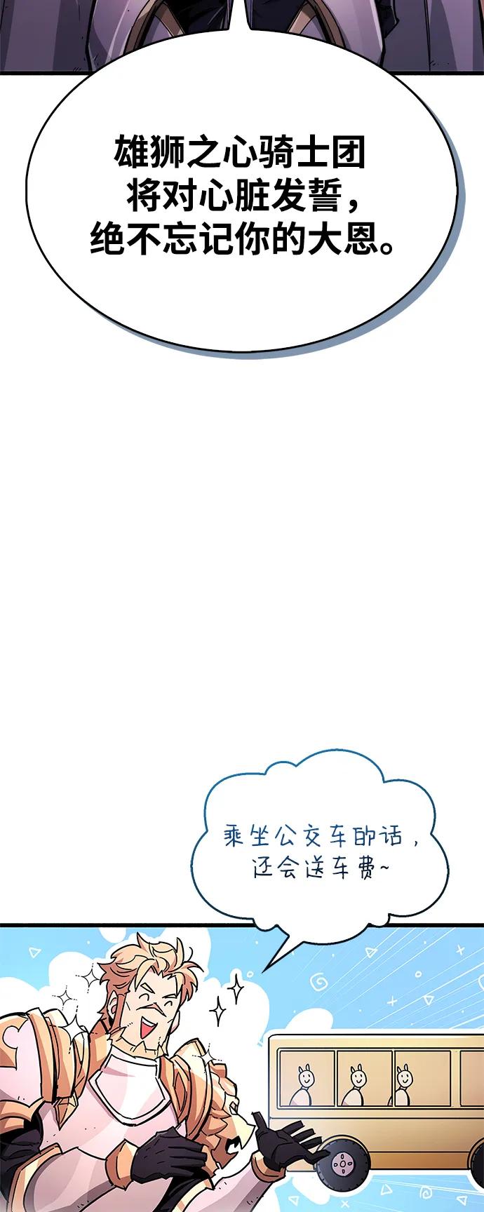 《隐瞒黑历史的玩家》第20话 第114页