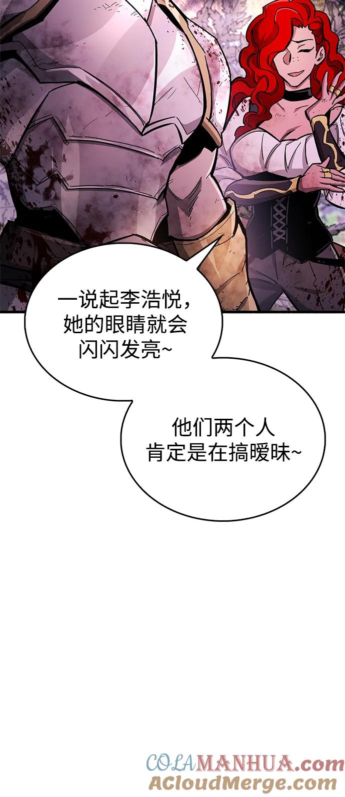 《隐瞒黑历史的玩家》第20话 第37页