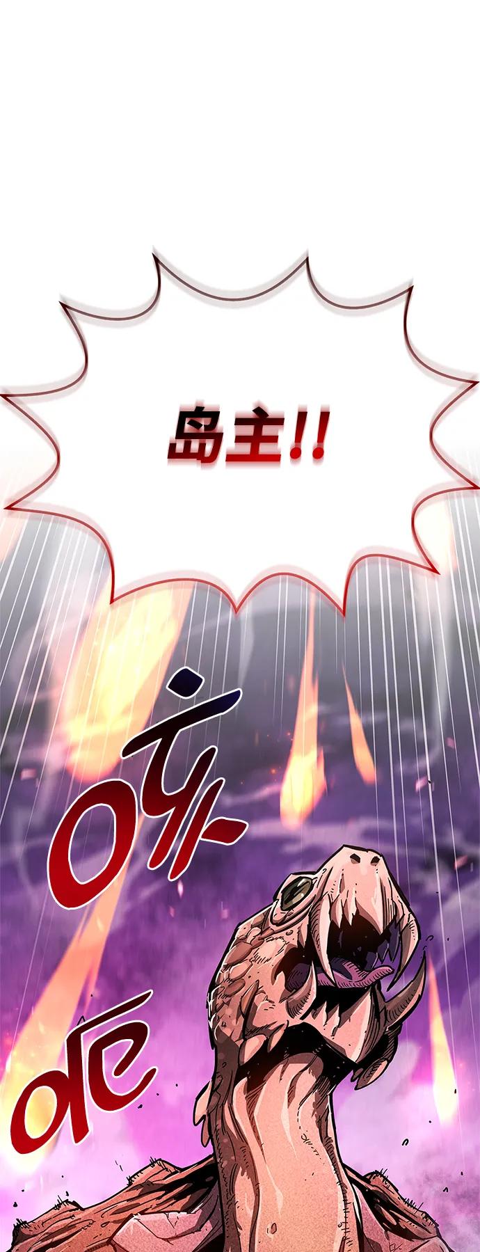 《隐瞒黑历史的玩家》第20话 第76页