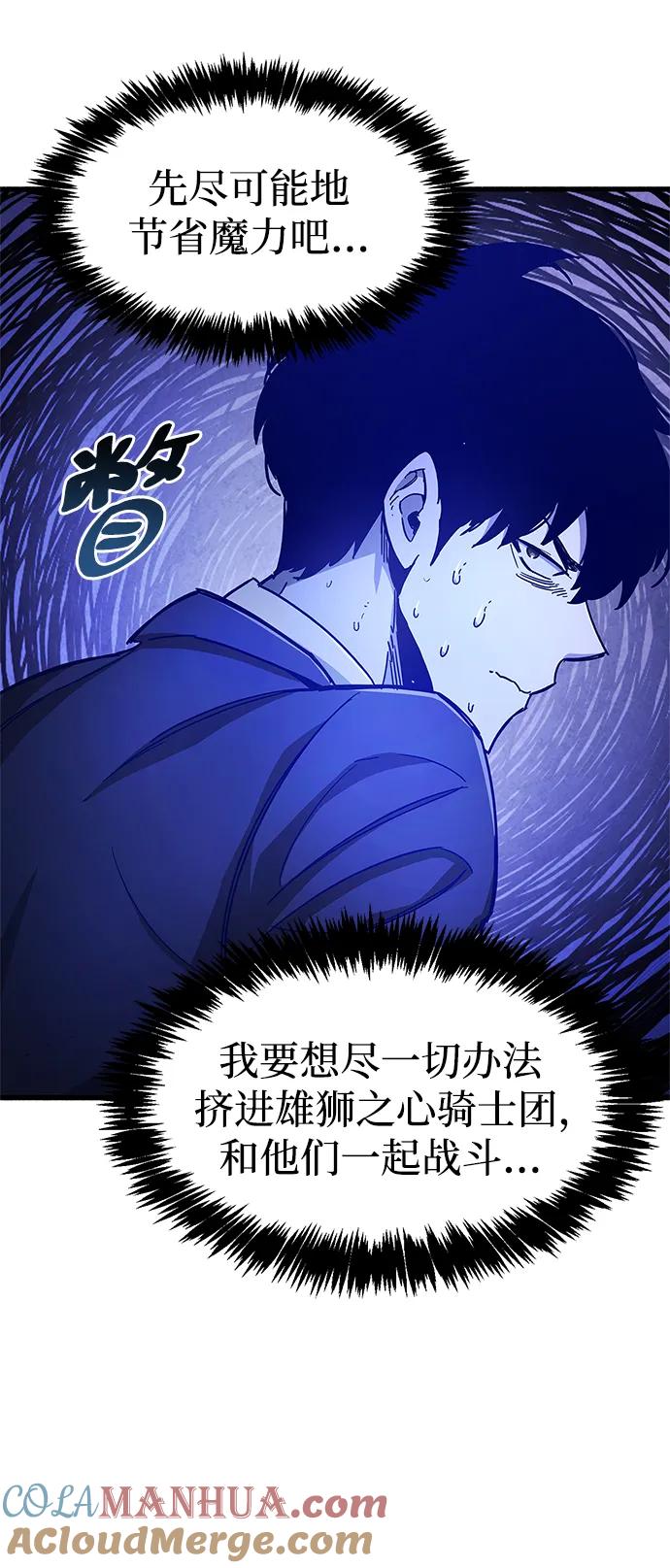 《隐瞒黑历史的玩家》第20话 第109页