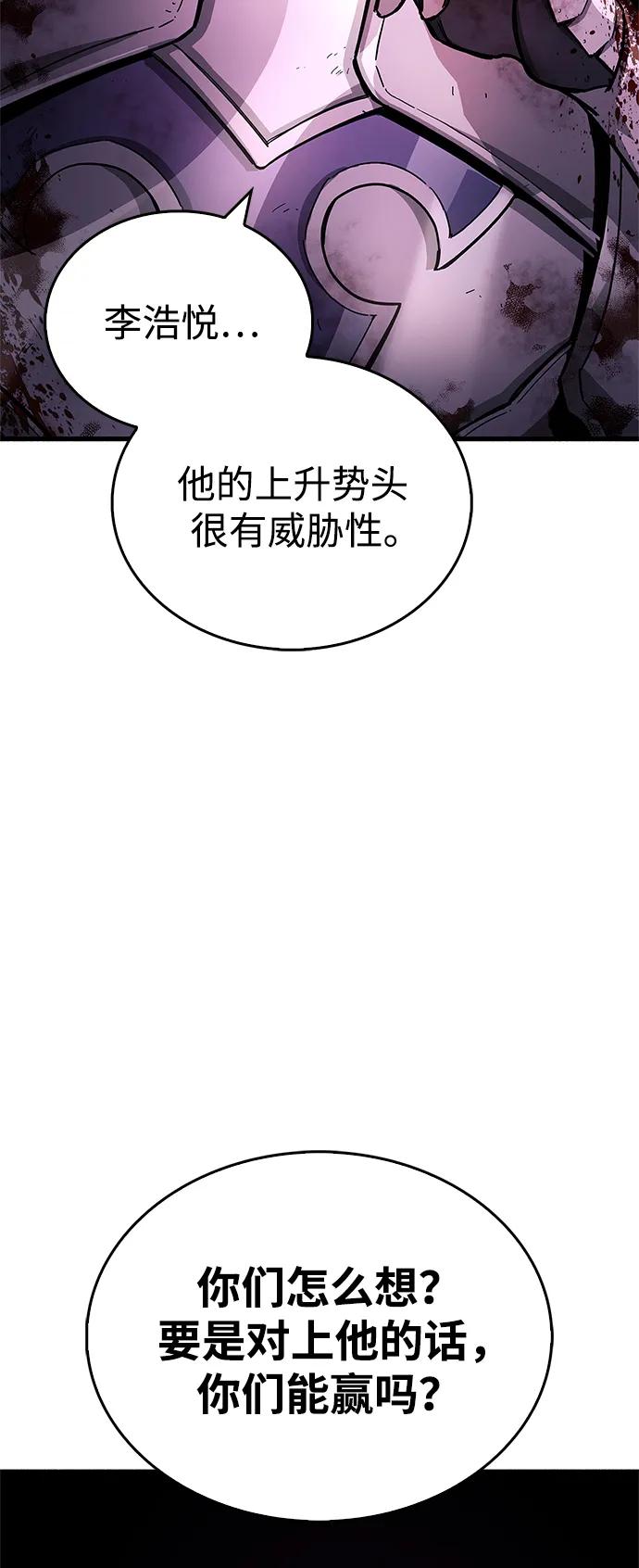 《隐瞒黑历史的玩家》第20话 第39页