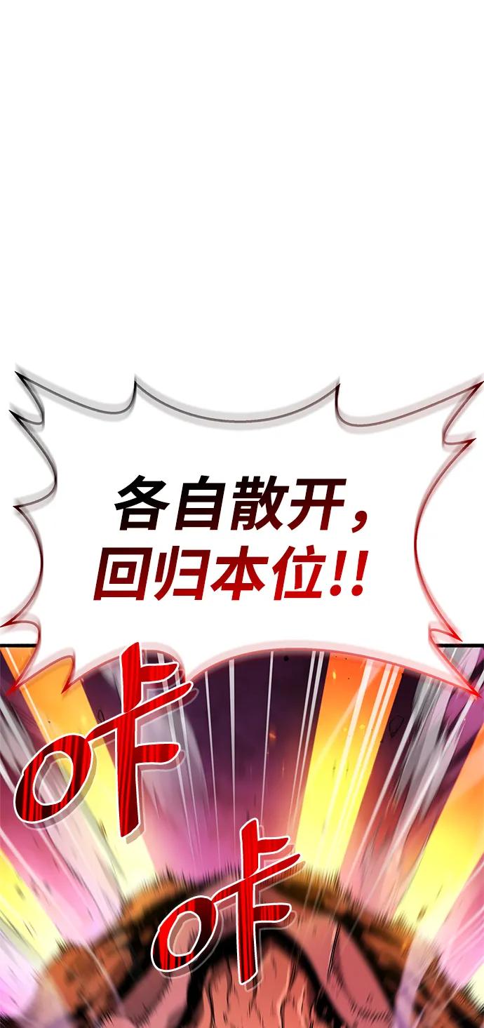 《隐瞒黑历史的玩家》第20话 第82页
