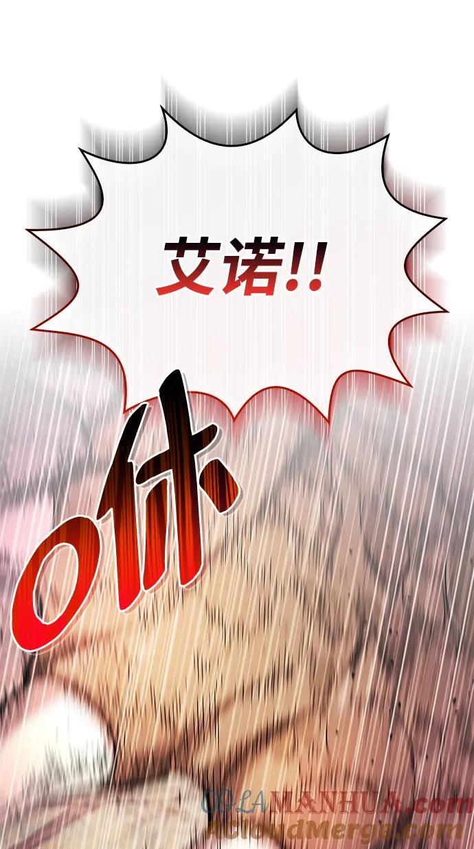 《隐瞒黑历史的玩家》第20话 第89页