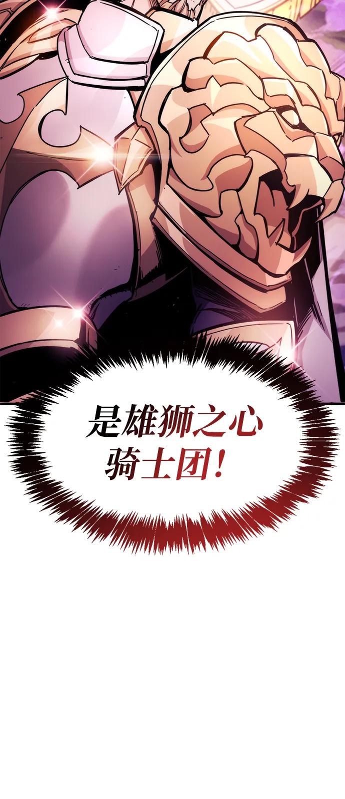《隐瞒黑历史的玩家》第20话 第59页