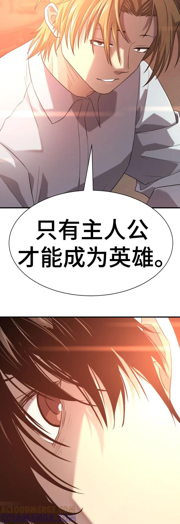 史诗级领地设计师 第207话 第73页