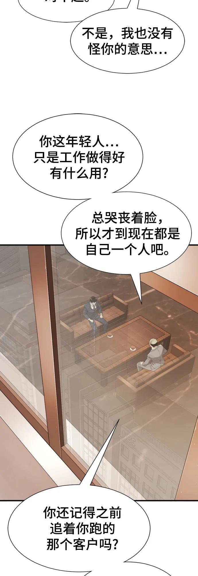 史诗级领地设计师 第207话 第42页