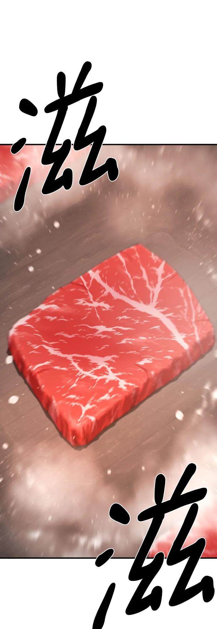 史诗级领地设计师 第207话 第47页